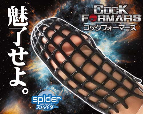 コックフォーマーズ　スパイダー