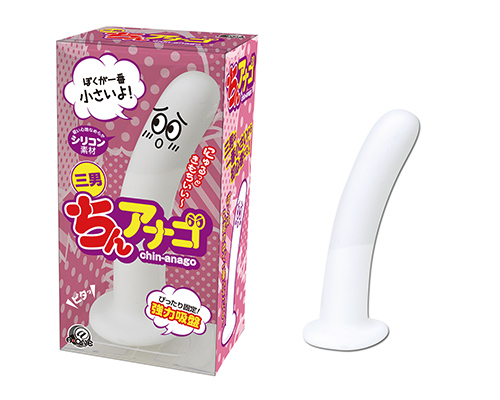 ちんアナゴ　三男