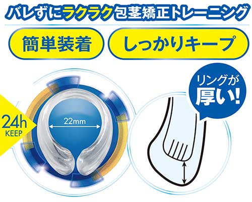 Pストッパー　S
