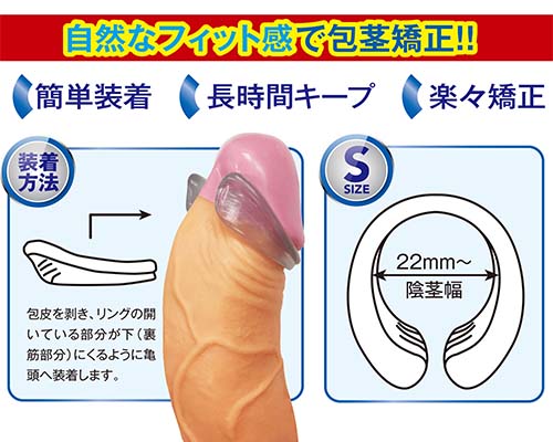 Pストッパー　S