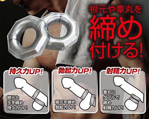 レグノリング　オクタゴン