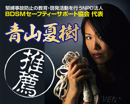 簡単拘束ロープ　赤
