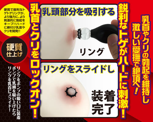 ニップルリング　ハード