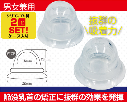 ニップルアップ！