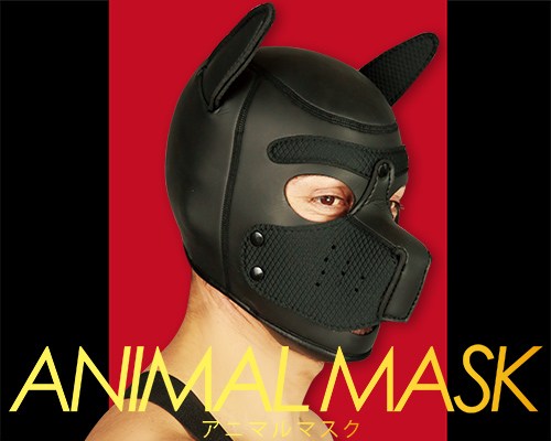 アニマルマスク