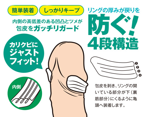 Pストッパー　ロング　S