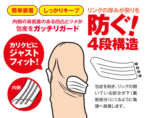 Pストッパー　ロング　M