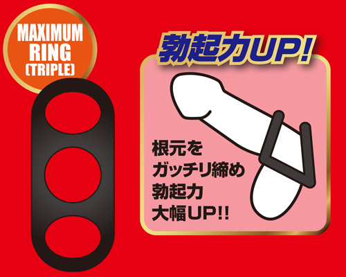 レグノ　シリコンリング　トリプルアタック