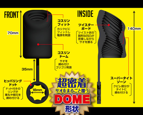 コスリング　ストライク