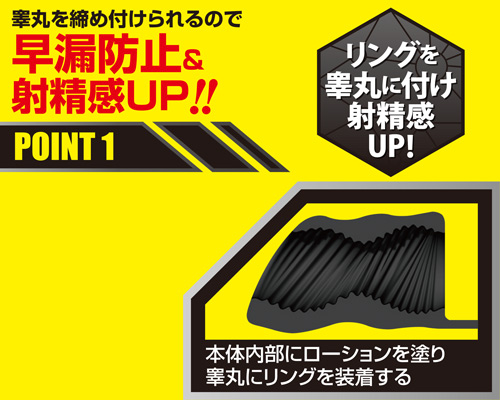 コスリング　ストライク