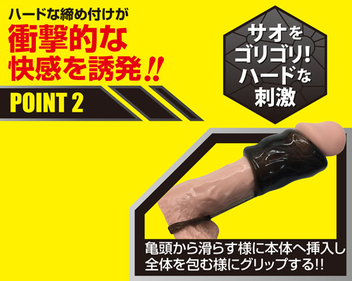 コスリング　ストライク