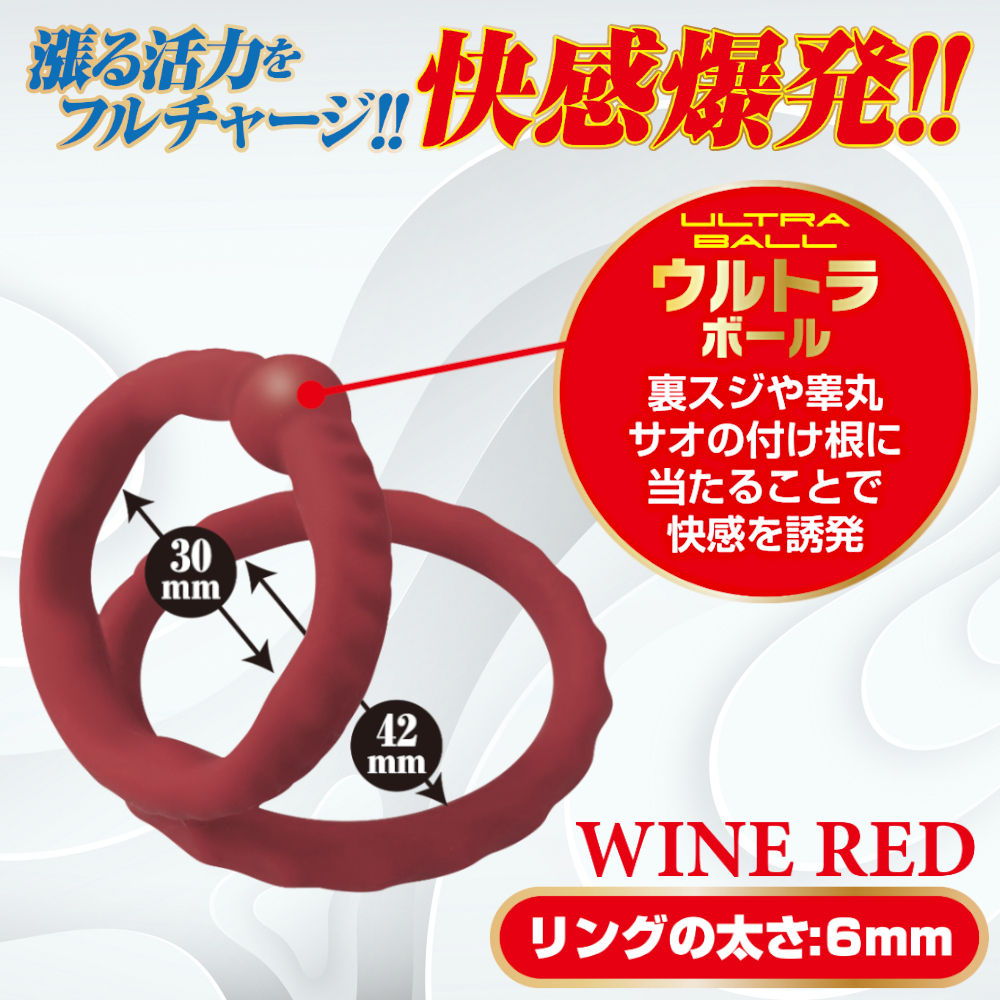 レグノシリコンリング ウルトラチャージ　ワインレッド