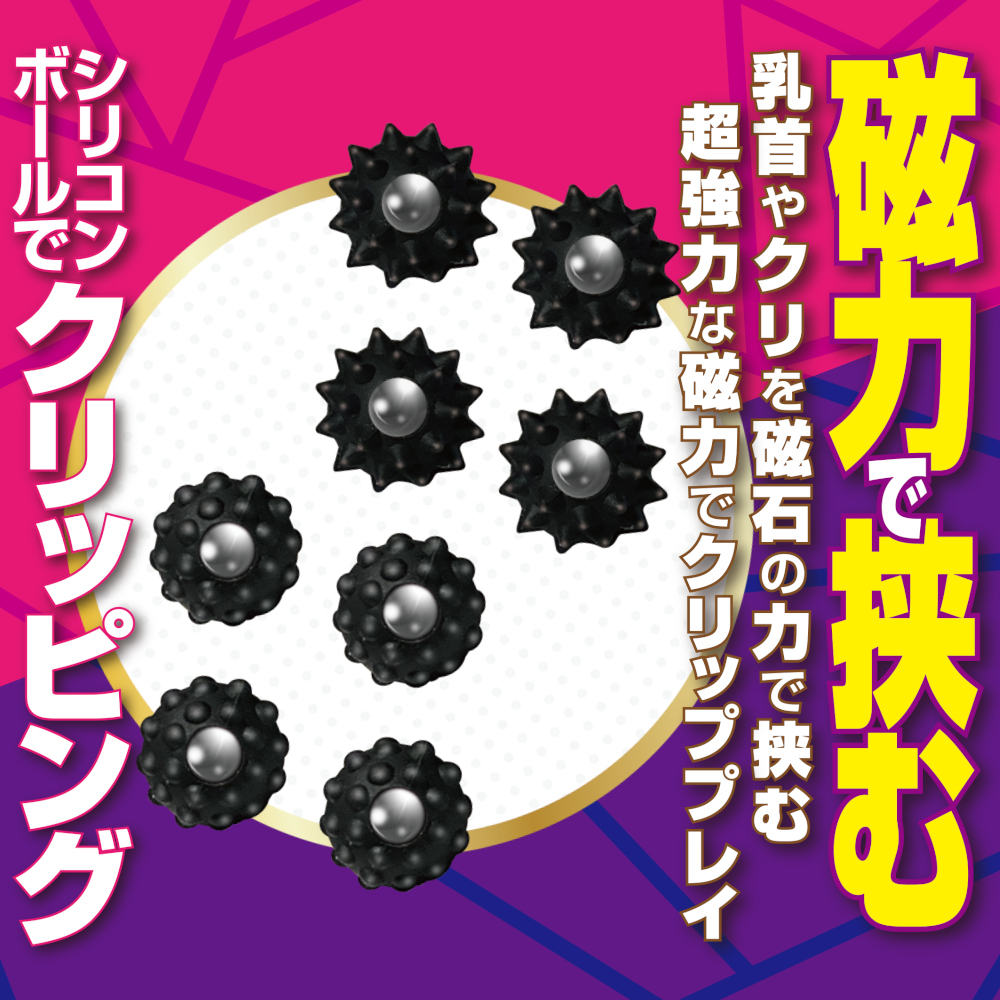 マグネティックニップル