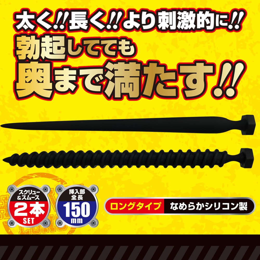 U-プラグシリコン　ヘビーロング