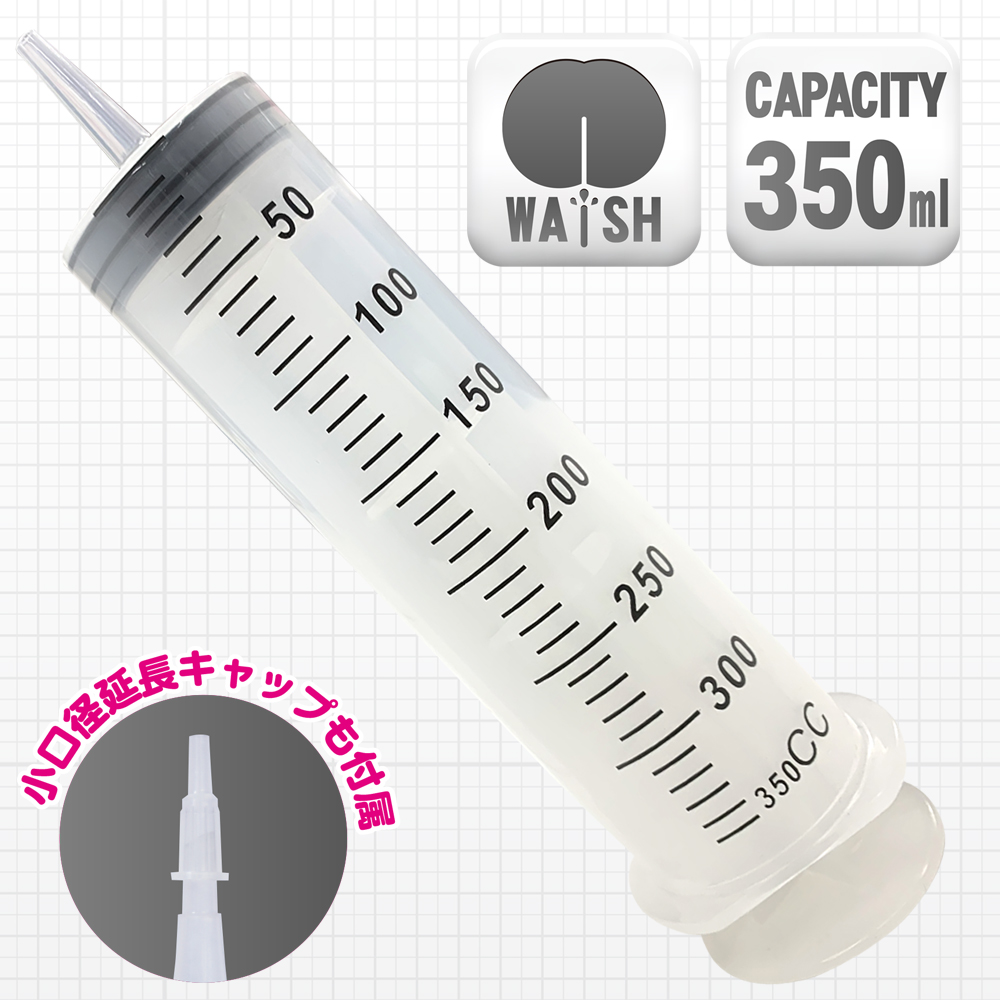 MEDY[メディ] no.12 チューブ付きプラスチックシリンジ350ml