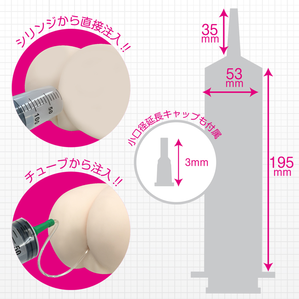 MEDY[メディ] no.12 チューブ付きプラスチックシリンジ350ml