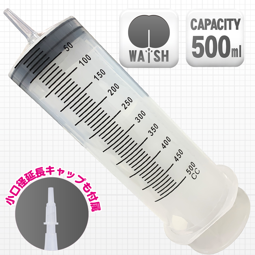 MEDY[メディ] no.13 チューブ付きプラスチックシリンジ500ml