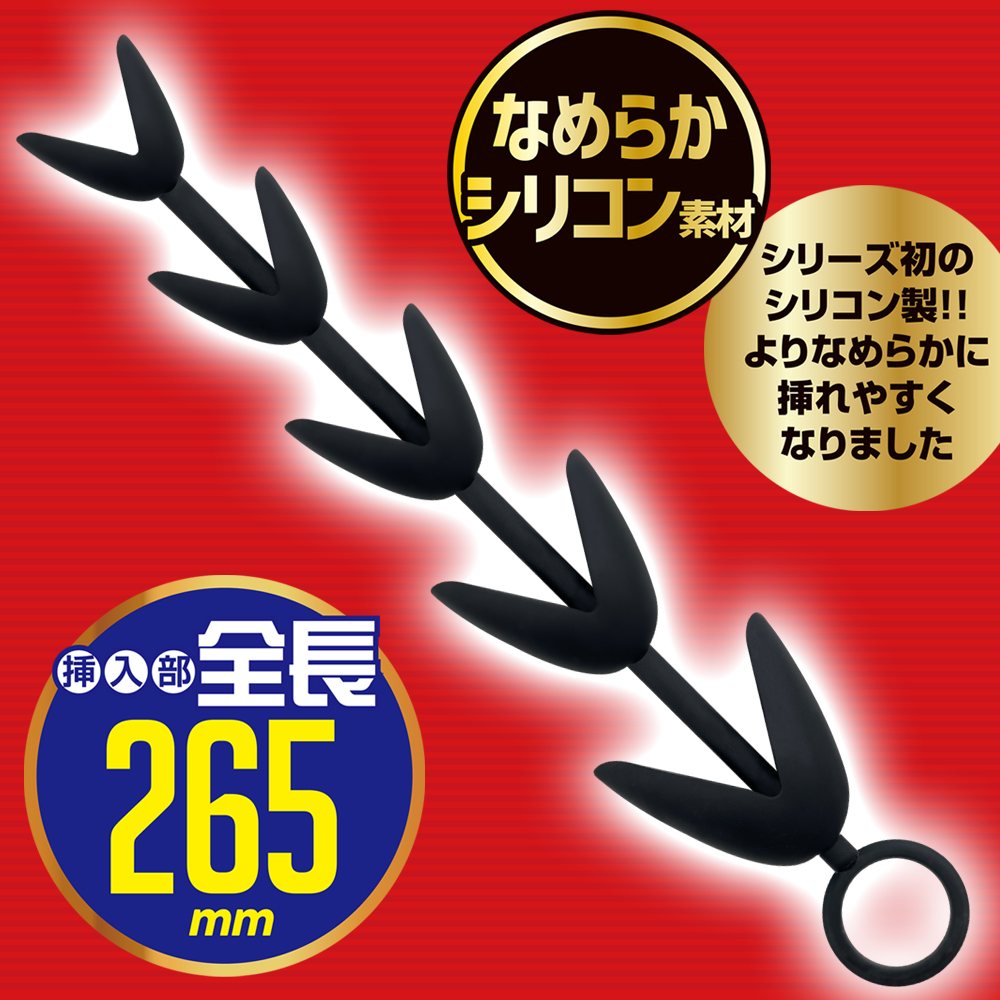5連アナパッカーン　シリコン