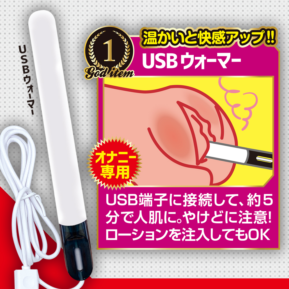 オナホケアセット