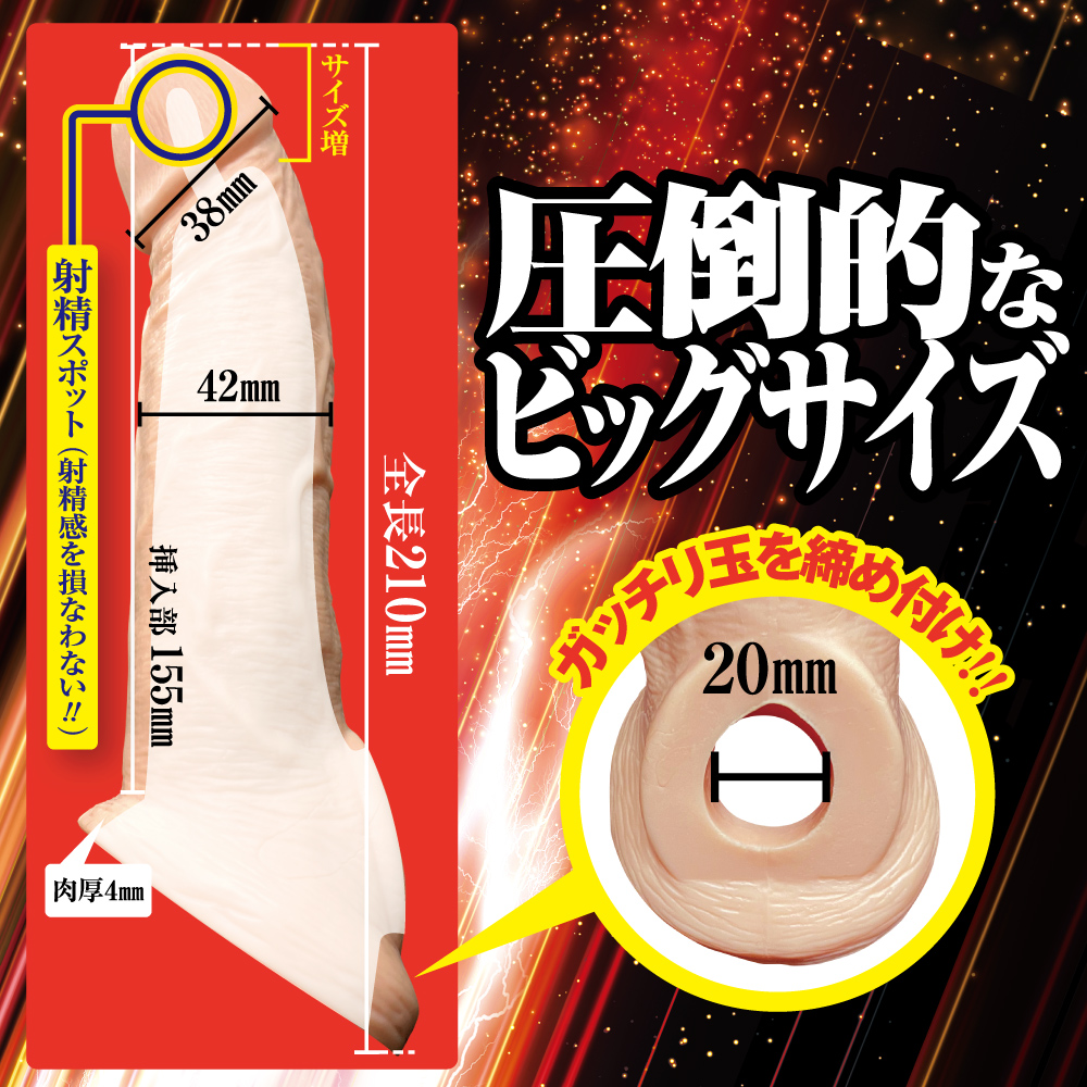 キングボーイ　Lサイズ