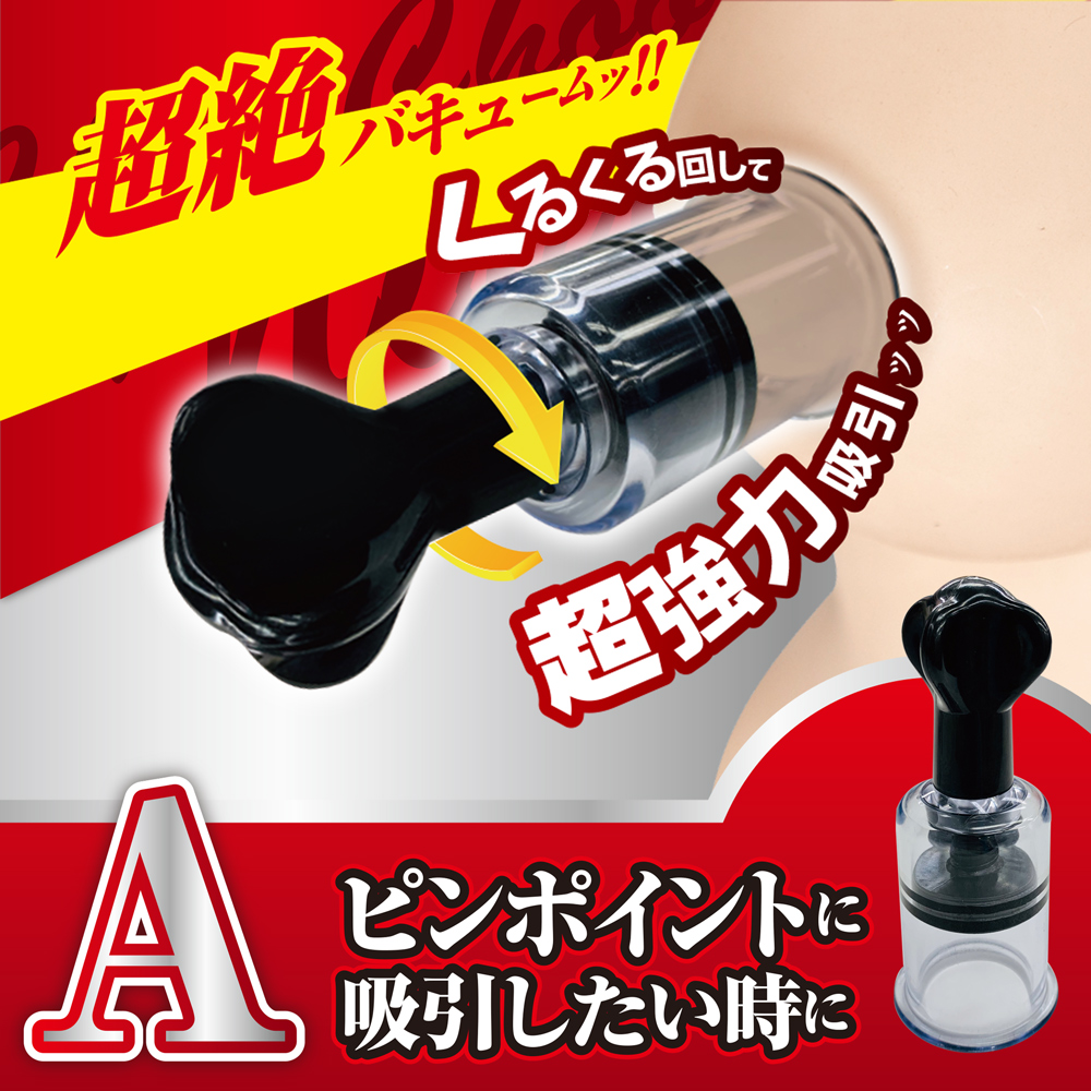 チューチューニップルブラック　A