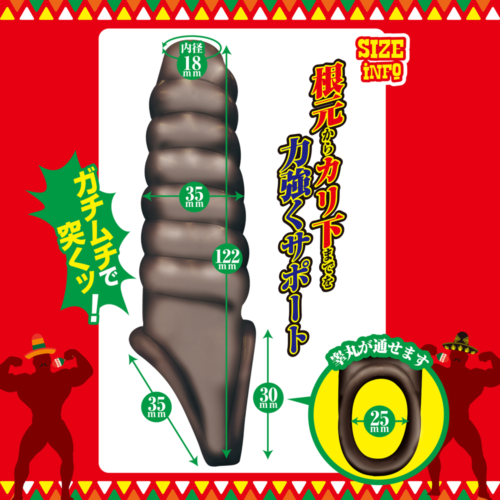 マラマッチョ ぶらっくマッチョ