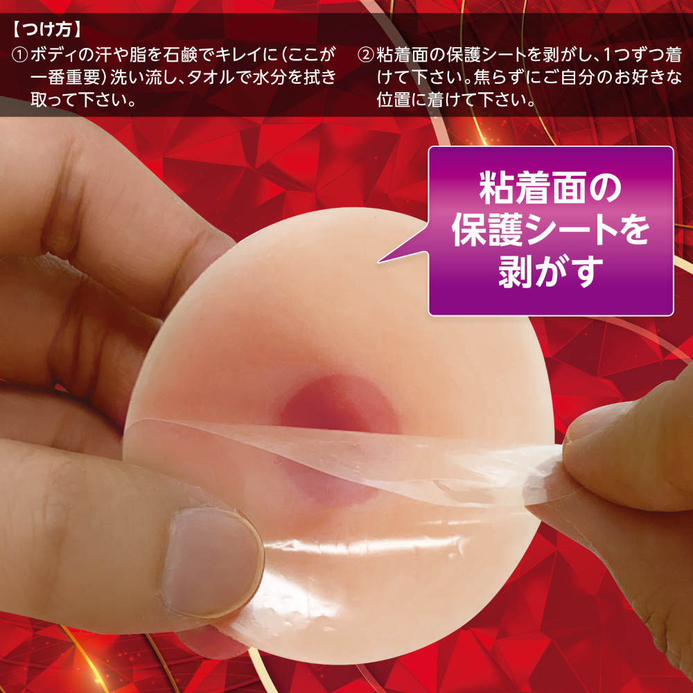 美ちくび