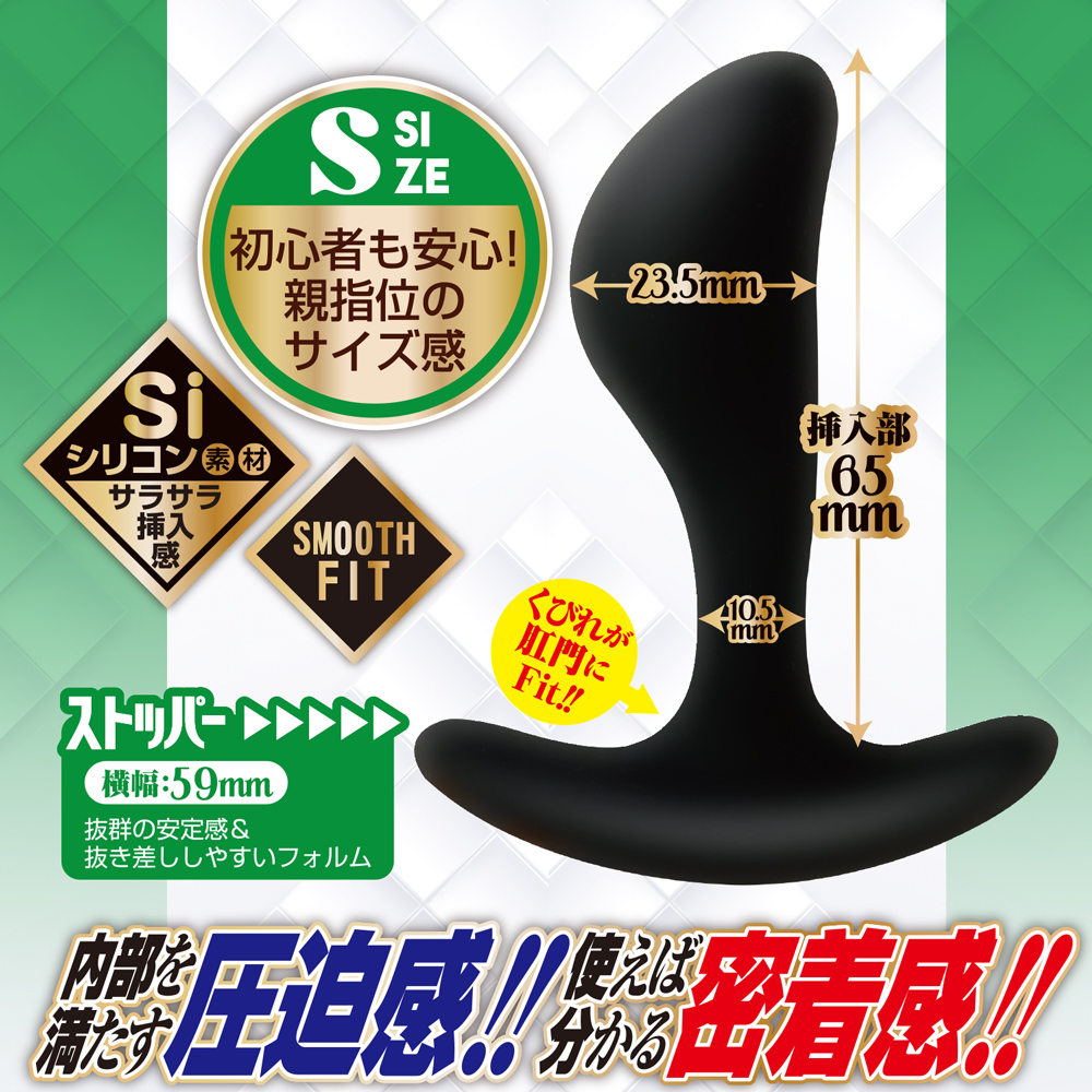 エネマプッシュ S