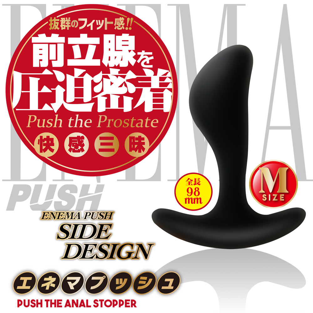 エネマプッシュ M