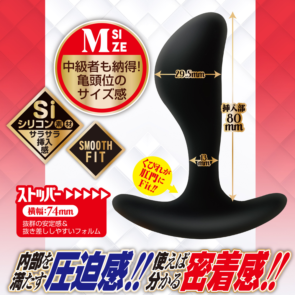 エネマプッシュ M