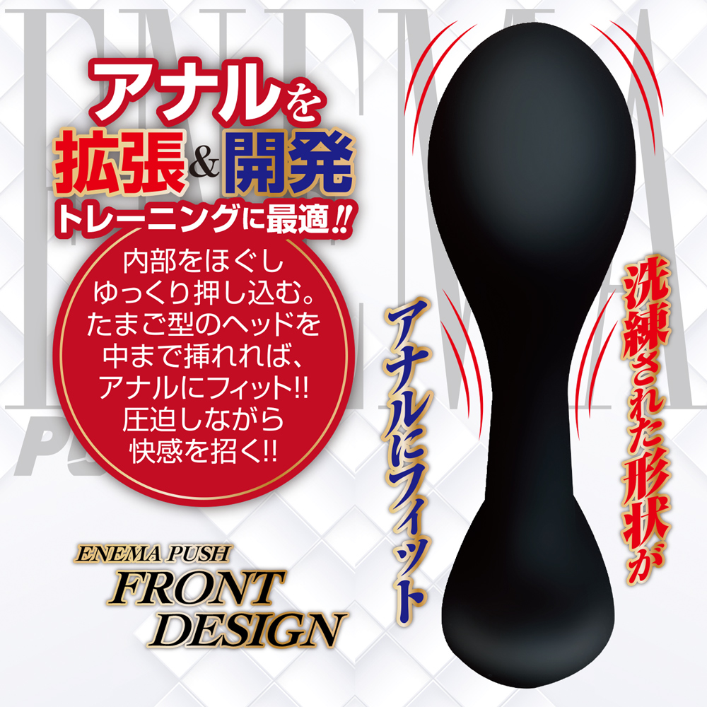エネマプッシュ L