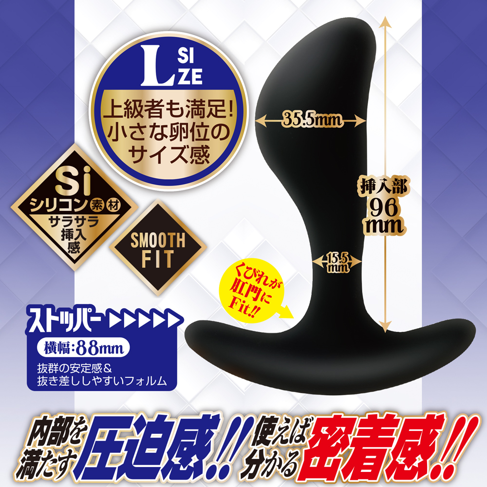 エネマプッシュ L