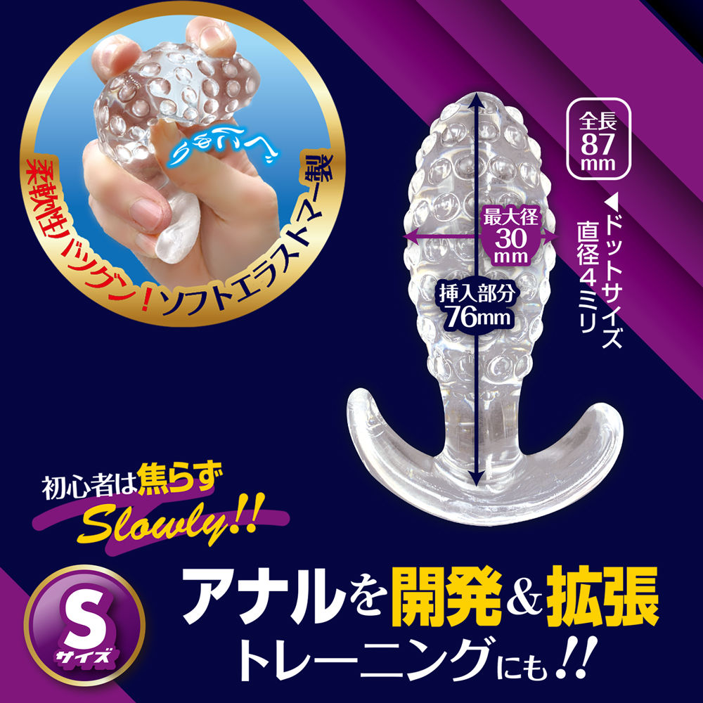エネマソフトドッツ S