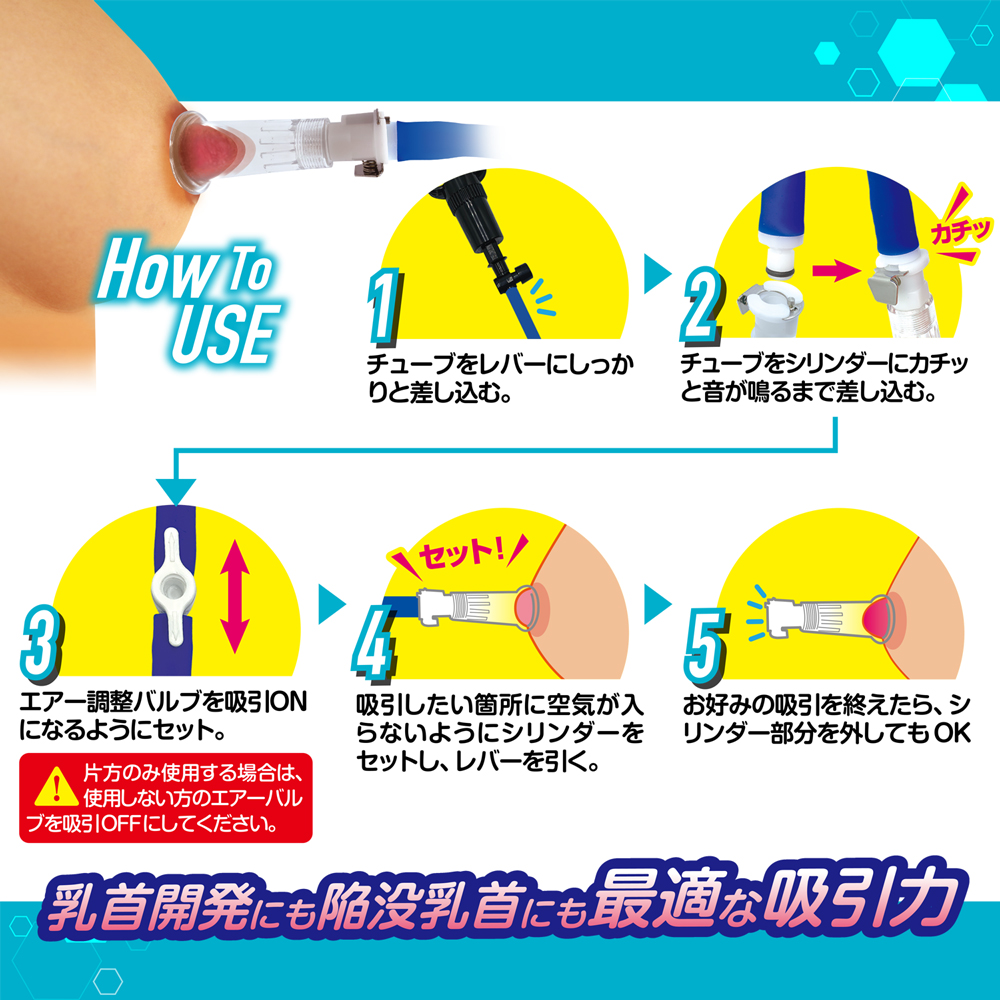 ニップル吸引ポンプ