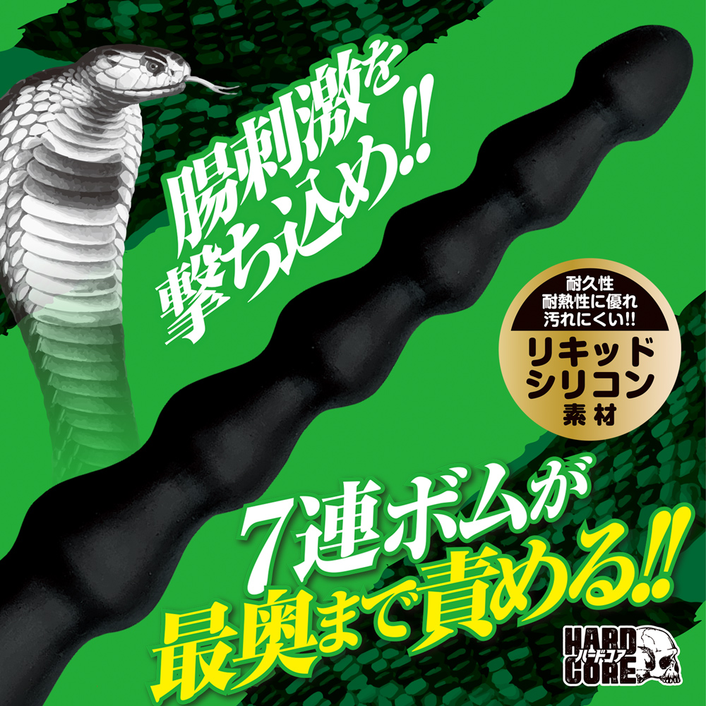 ロングコロンスネークプラグ ドパンプ S