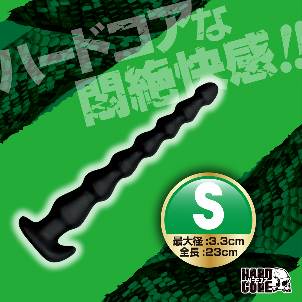 ロングコロンスネークプラグ ドパンプ S