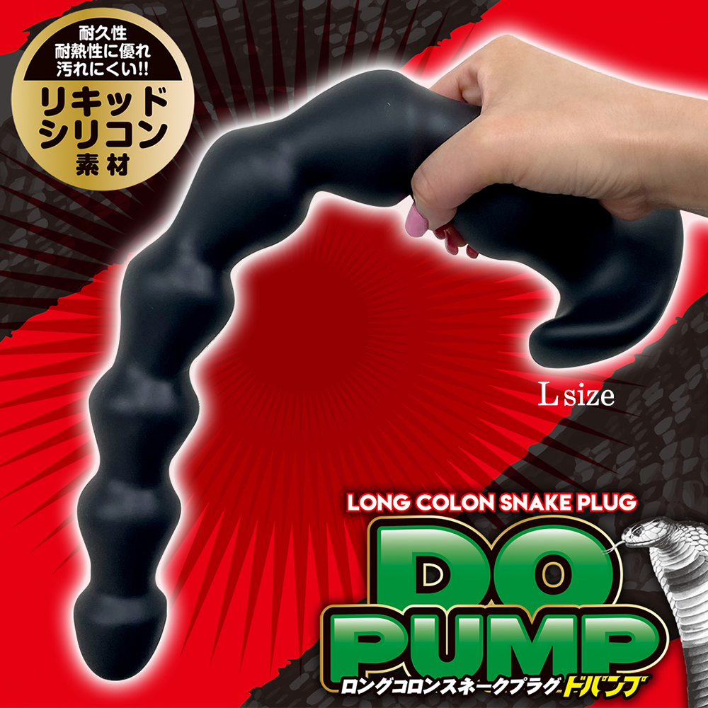ロングコロンスネークプラグ ドパンプ S