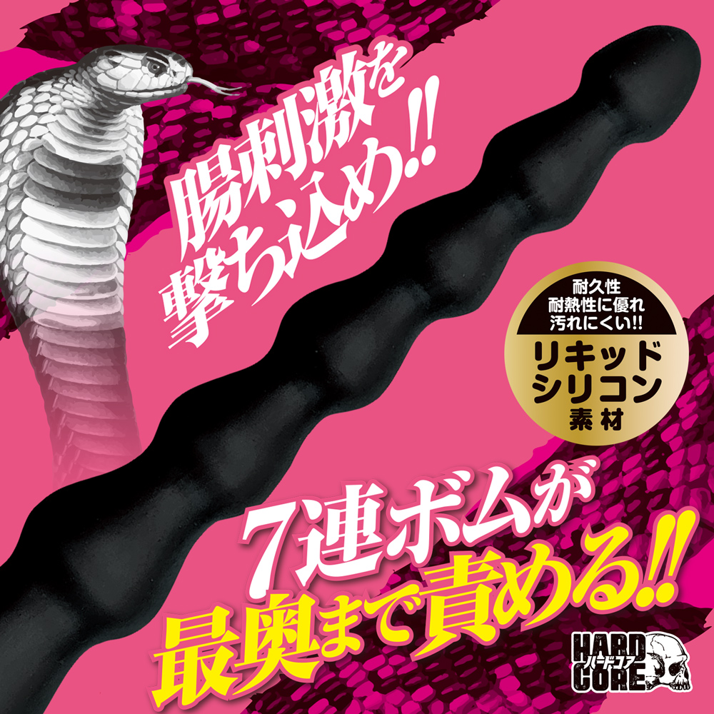 ロングコロンスネークプラグ ドパンプ M