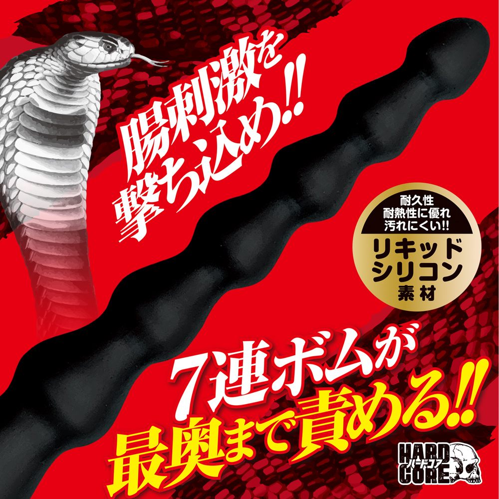 ロングコロンスネークプラグ ドパンプ L