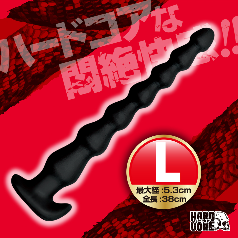 ロングコロンスネークプラグ ドパンプ L