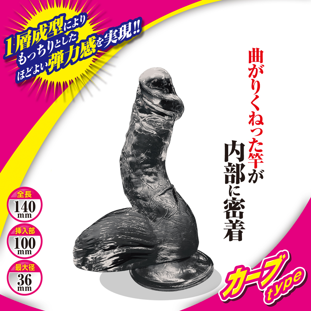 弾力ちんちんまん　カーブtype