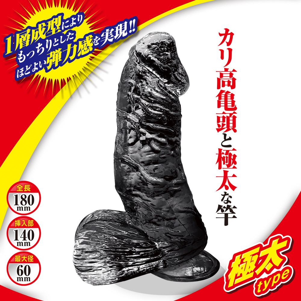 弾力ちんちんまん　極太type