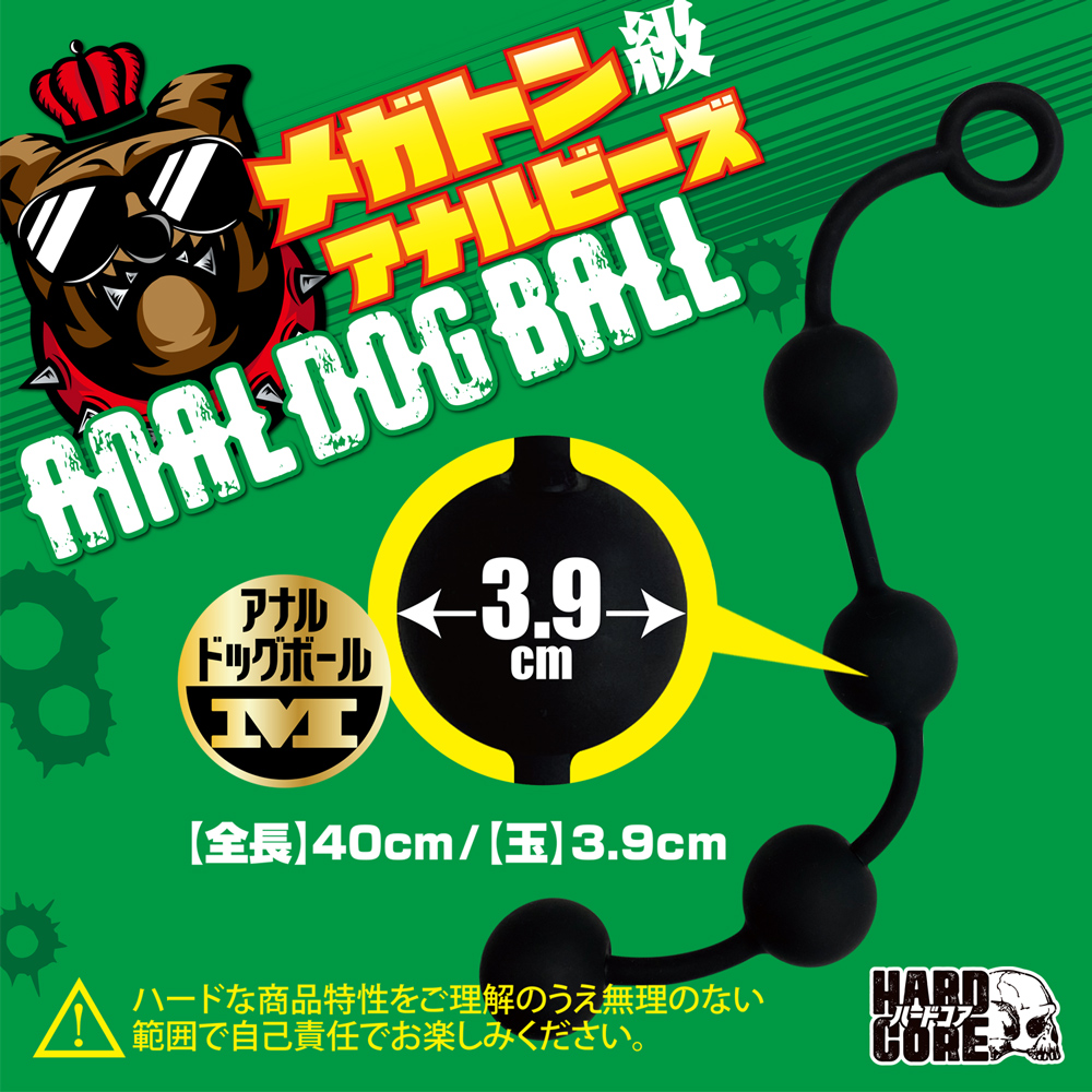 アナルドッグボール M