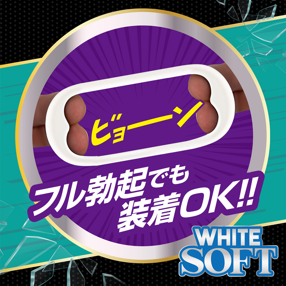 キングコックバンディ ホワイトソフト