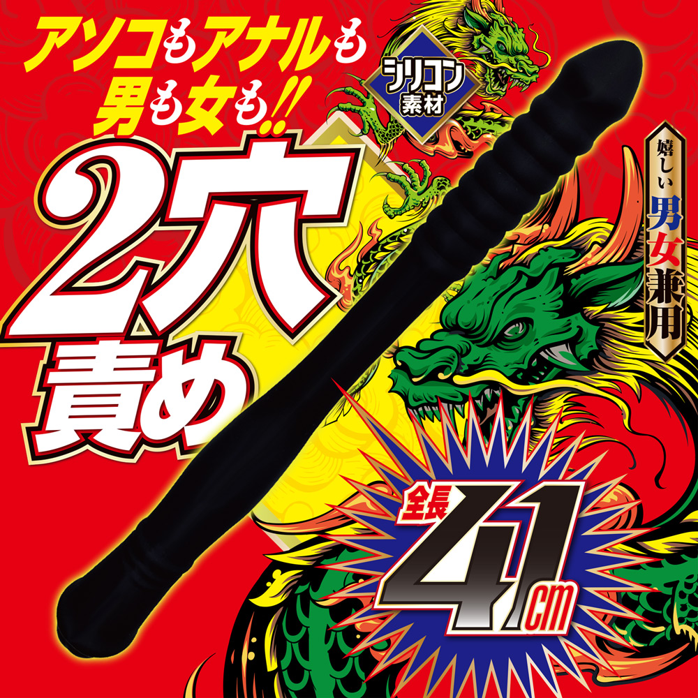 双頭ダブルディルド