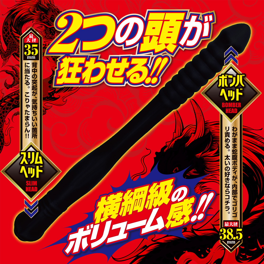 双頭ダブルディルド