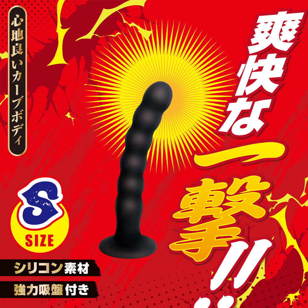 アナクラッシュ S