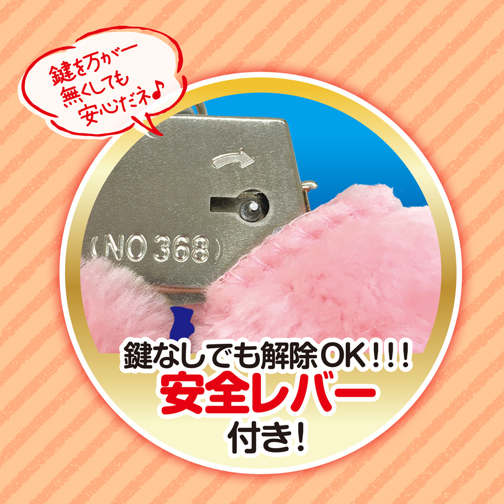 ファー付きハンドカフス レッド