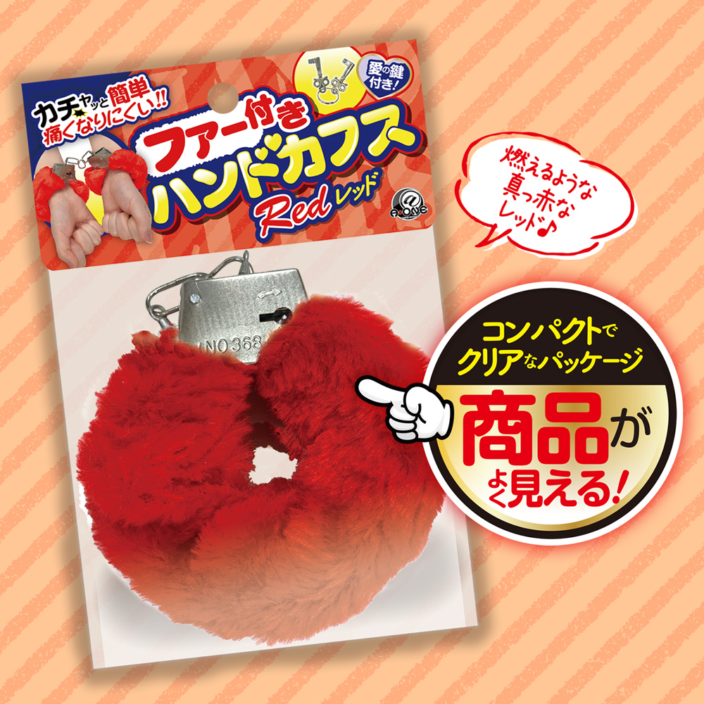 ファー付きハンドカフス レッド