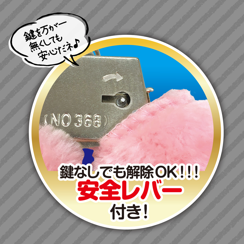 ファー付きハンドカフス ブラック